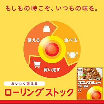 Amazon | 大塚食品 ボンカレーゴールド 芳醇デミカレー 至福の